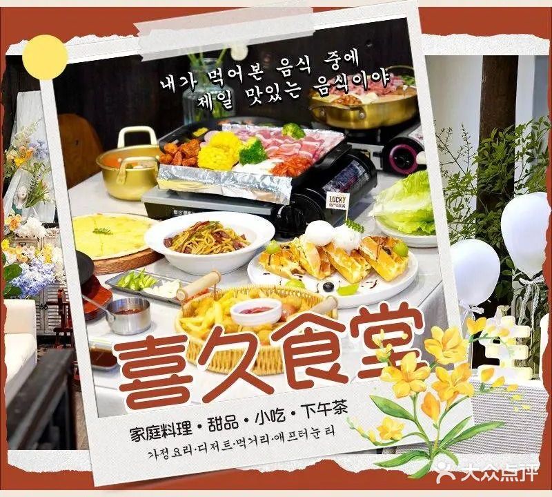喜久食堂