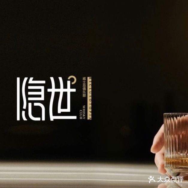 隐世酒馆·腿子烤肉
