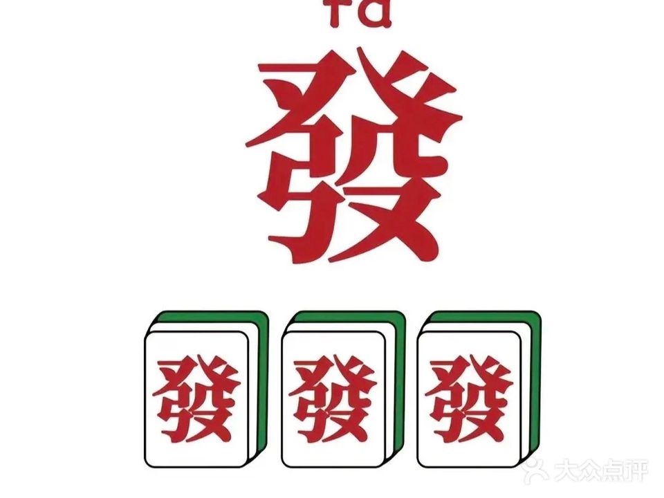 辙咻下褪天棋牌室