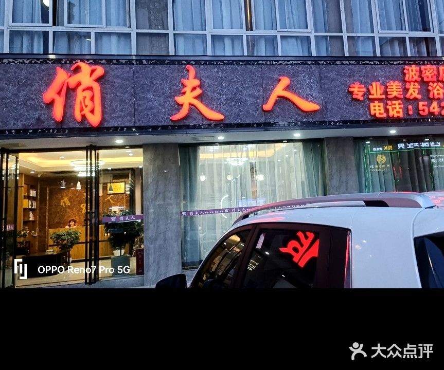 俏夫人(波密店)