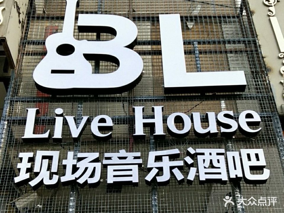 部落现场