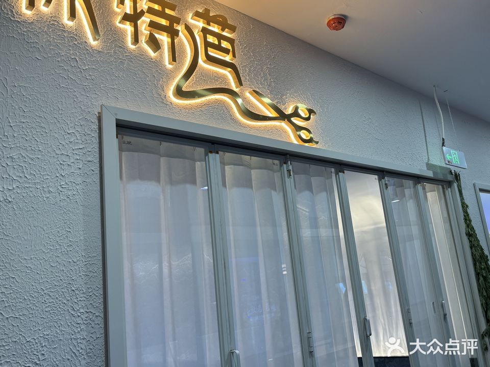休特芭(马尔康店)