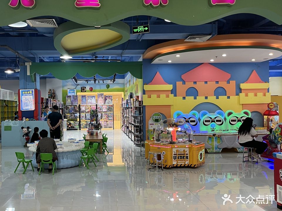 方格兔儿童游乐场(天鸿店)