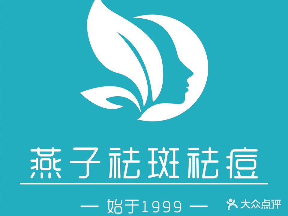 燕子国际·Skin Lumos皮肤管理(壹品华庭店)