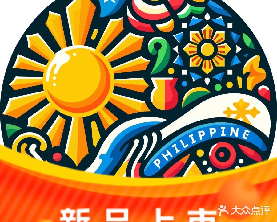 BeLa FIESTA薄荷岛菲律宾音乐餐厅