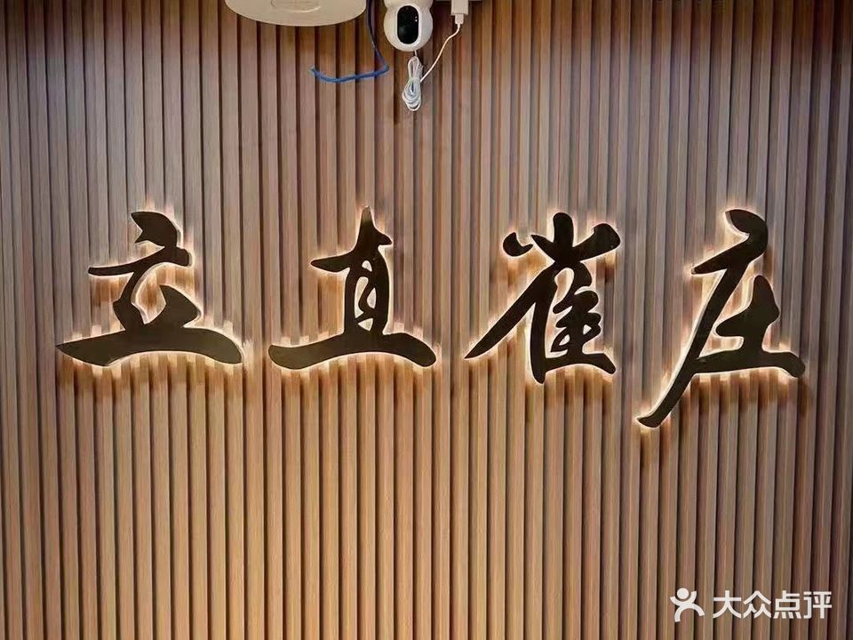 立直雀庄·日麻(保利中心店)