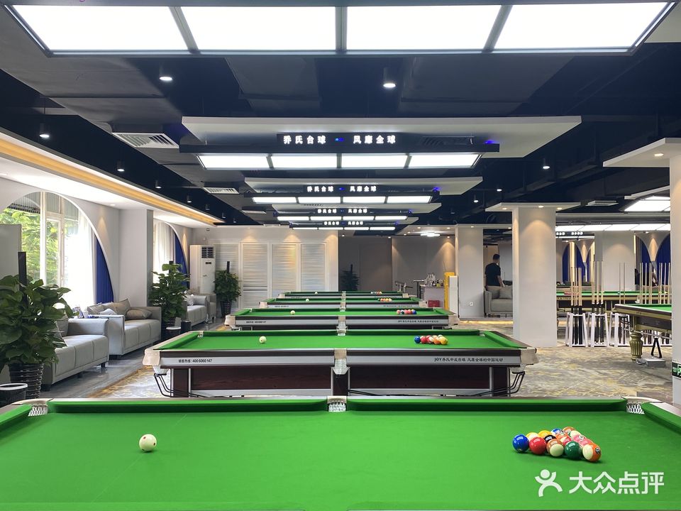 和和·乔氏台球(体育路店)