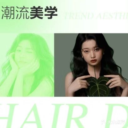 爱美丽(恒大名都店)