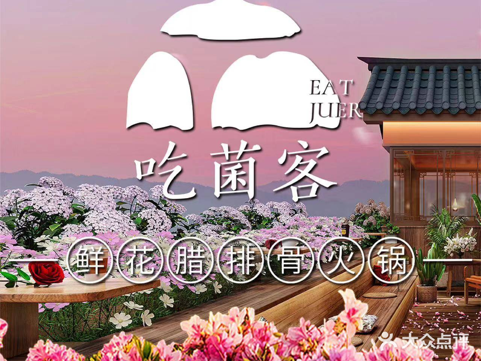 戥烟火花嗍也袅