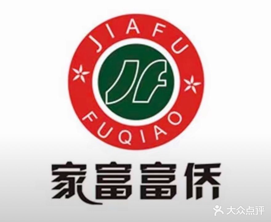 家富富侨足浴养生会所