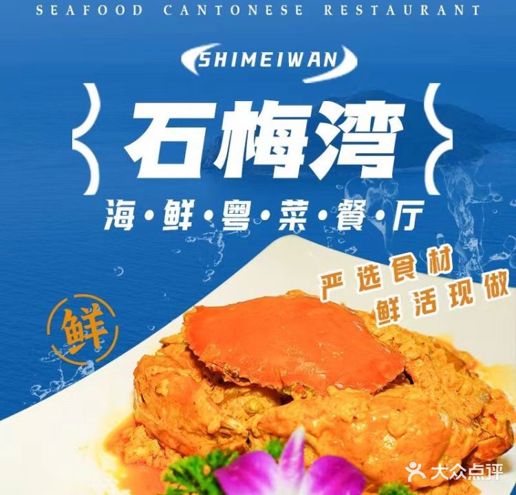 粤菜小馆(石梅湾店)