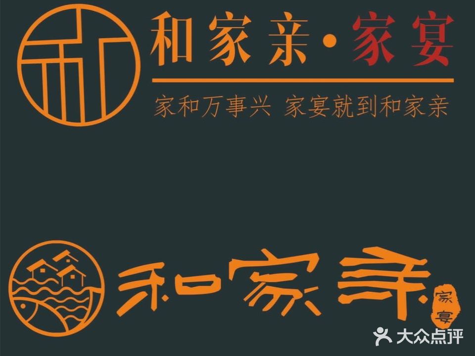 阖家亲·家宴(工农路店)
