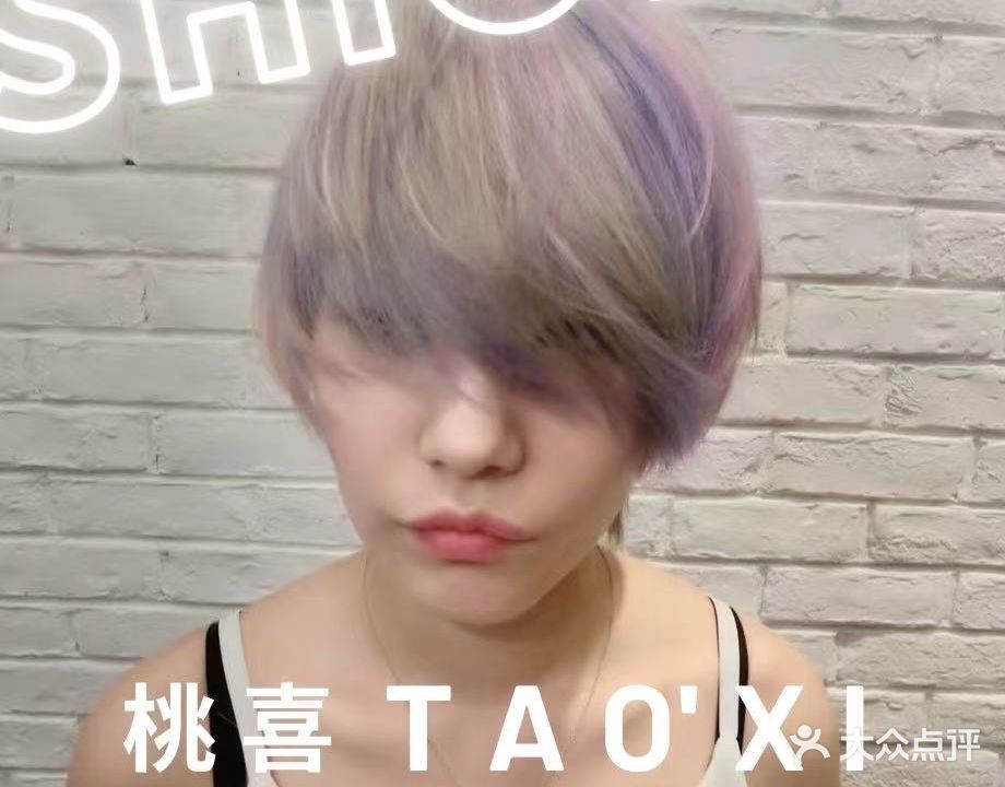 桃喜美容美发(尚真印象店)