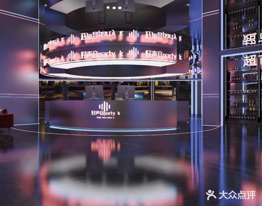 好声音KTV