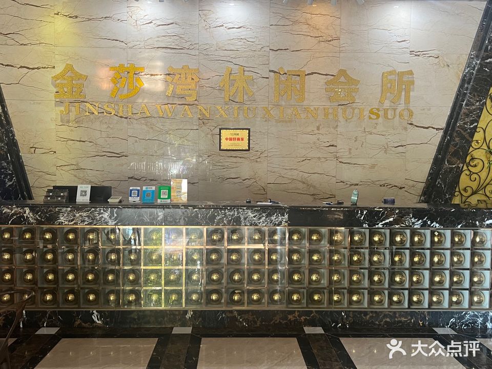 金沙湾休闲会所(沃顿酒店店)