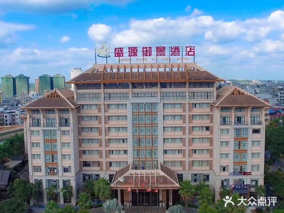 盛源御景酒店-棋牌室