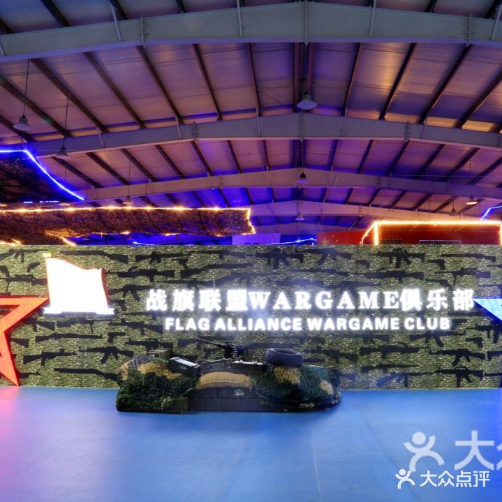 真人CS(李小双运动城店)