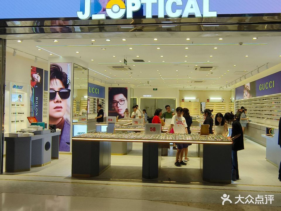 佳视明·蔡司·明月·折扣眼镜工厂(万达广场湛江霞山店)
