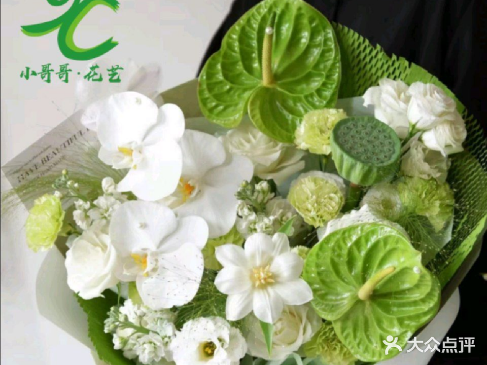 小哥哥花艺(文明店)