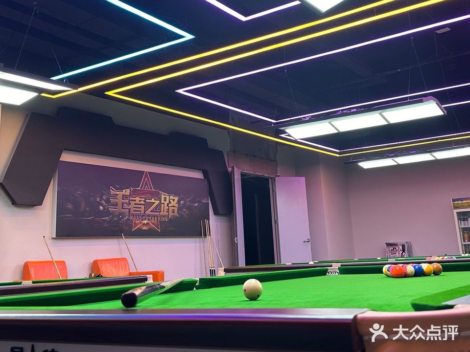 幻影台球俱乐部(铜陵吾悦广场店)