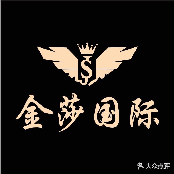 金莎国际