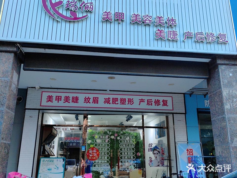 小资瑞俪(御景首府一期店)