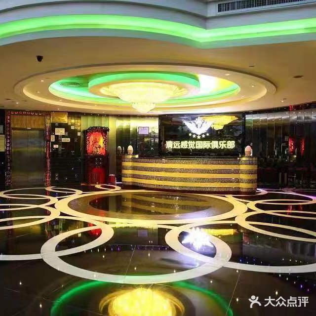 感觉KTV(建滔裕花园酒点)