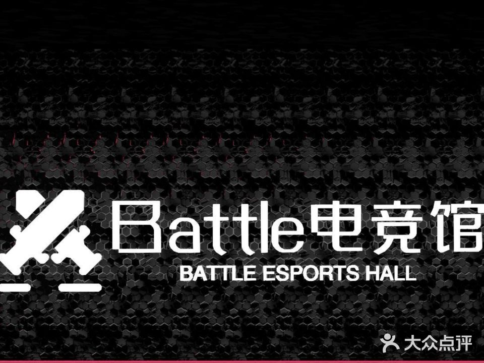 Battle电竞馆(苏州路悦萃城店)