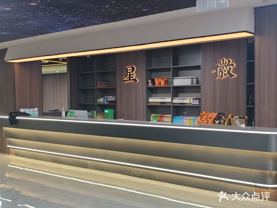 锂铕星徽台球棋牌