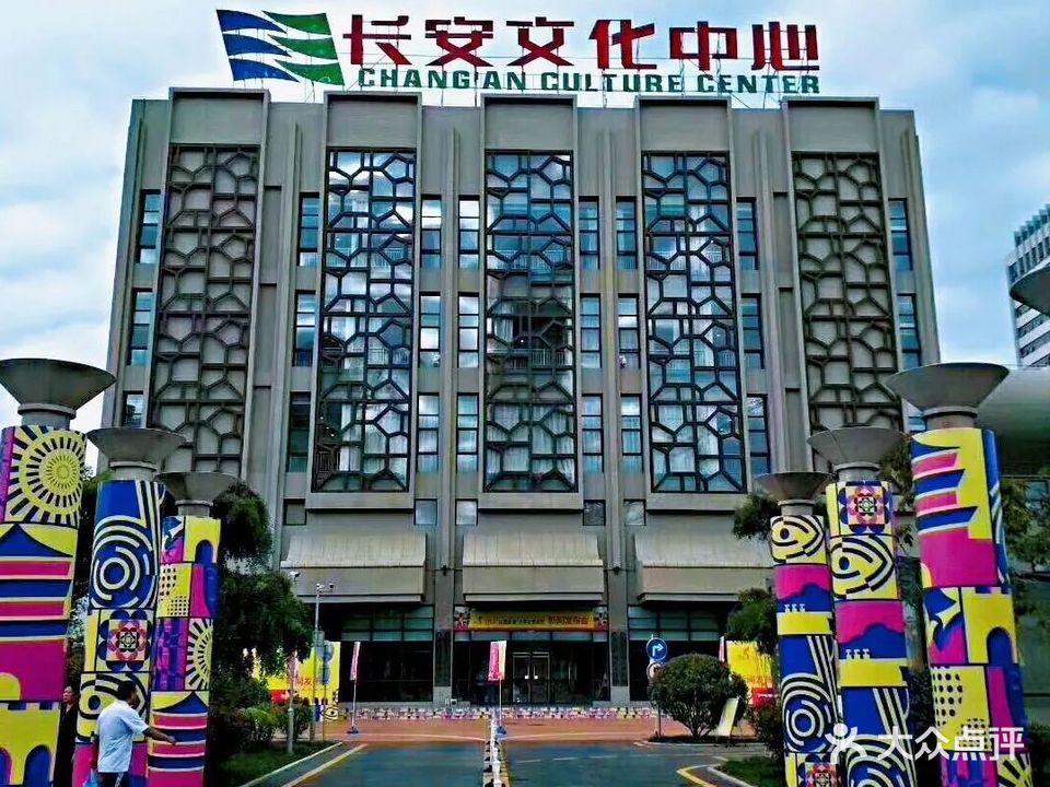 长安文化中心体育馆
