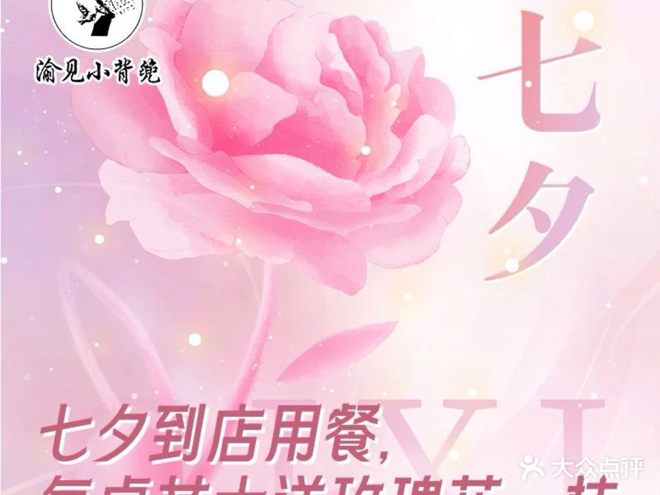 渝见小背篼·烤鱼·江湖菜小酒馆(海关路店)