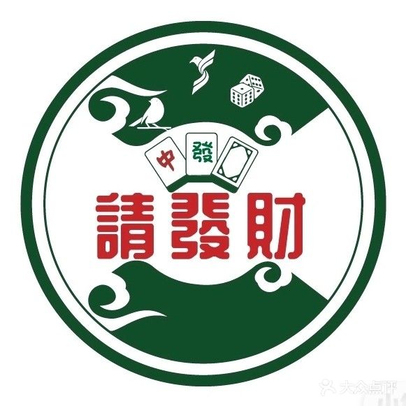 请發財24小时自动助麻将馆(宪梓中路店)