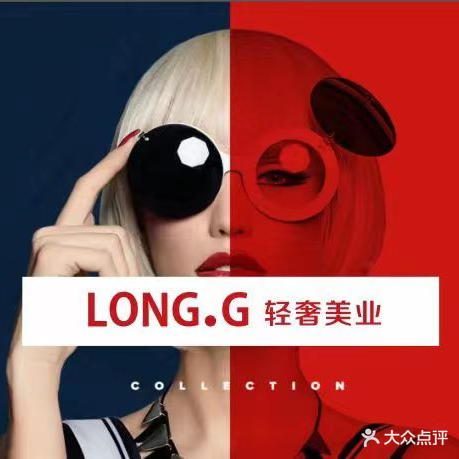 LONG·G轻奢美业(中润御翠豪庭店)