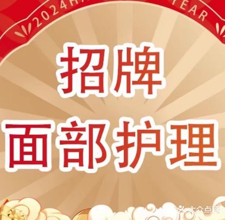 雅翡丽美容美体连锁