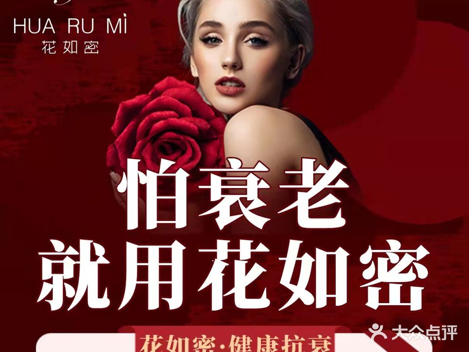 铭润芳华美容美体店
