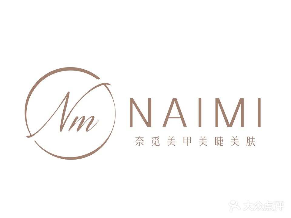 奈觅美甲美睫皮肤护理(东南府店)