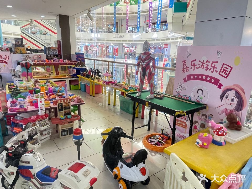 嘉乐游乐园(大商新玛特店)