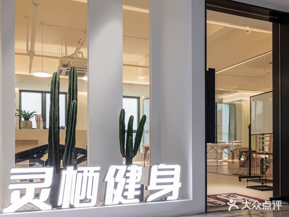 灵栖健身(国金店)