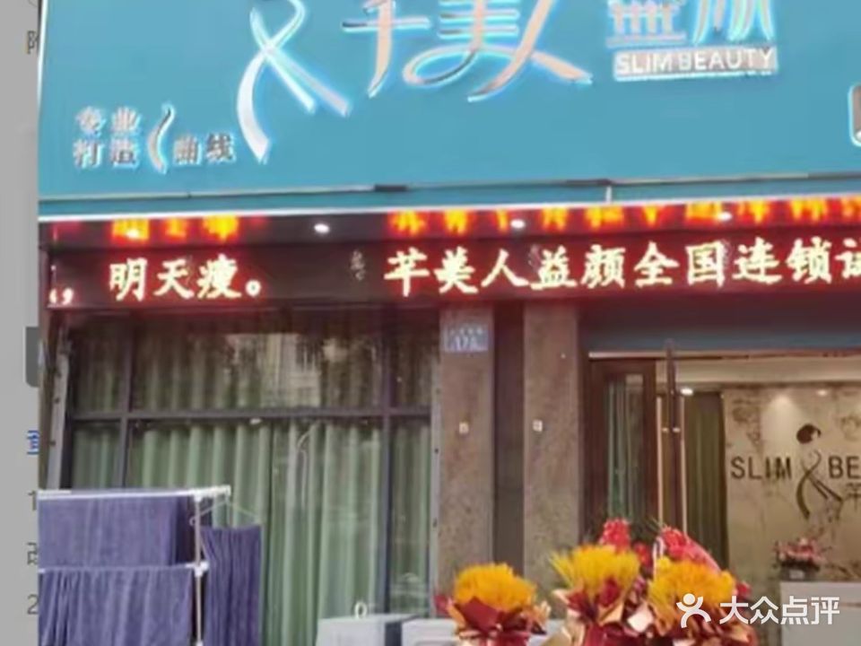 芊美人肯益颜
