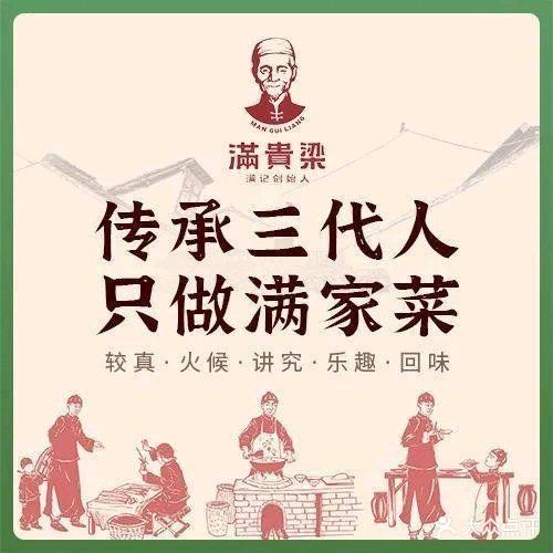 满记·老满家海鲜·天津菜