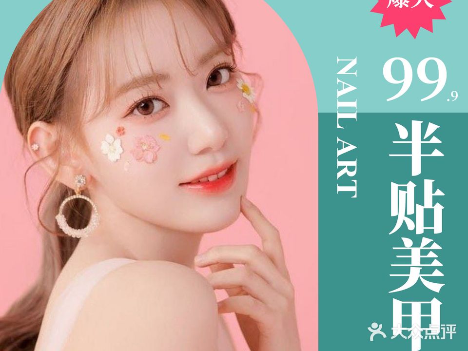 梵莎美甲美睫(无锡摩天360店)