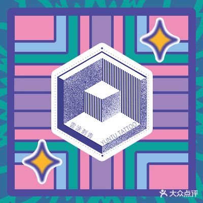 云涂刺青(二七万达店)