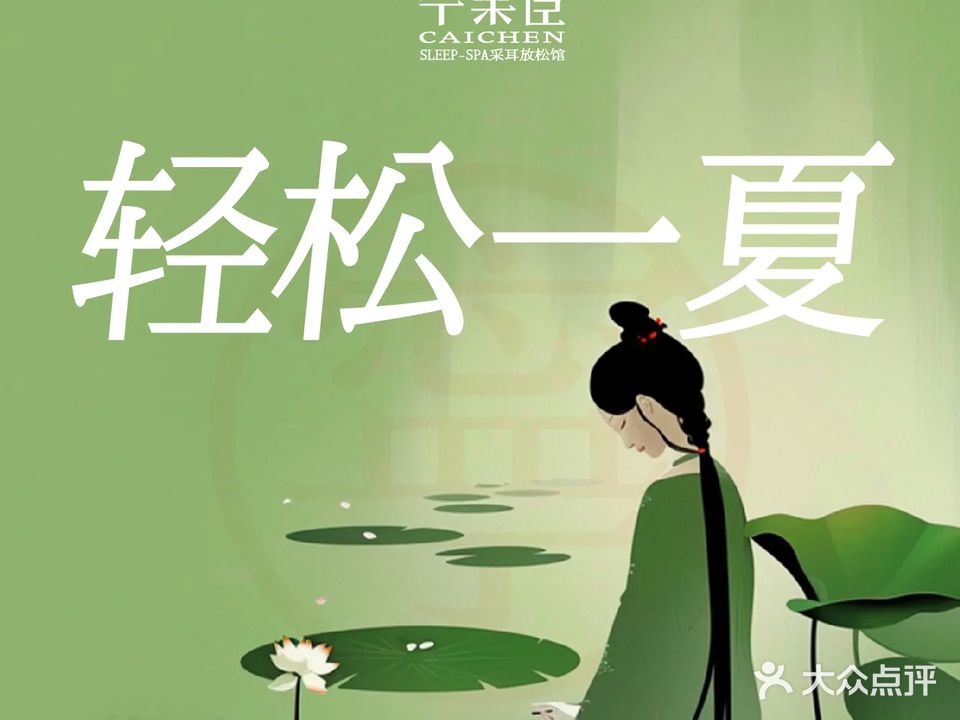 宁采臣Sleep文化馆(百色店)