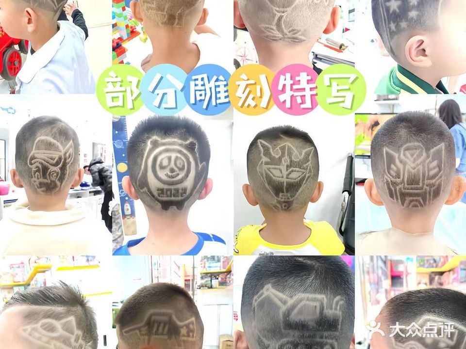 咔咔童剪儿童专业美发