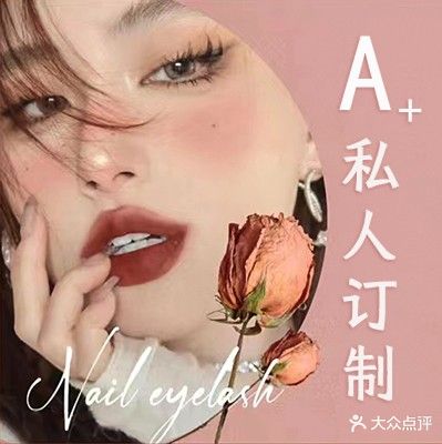 A+私人定制(悦中心店)