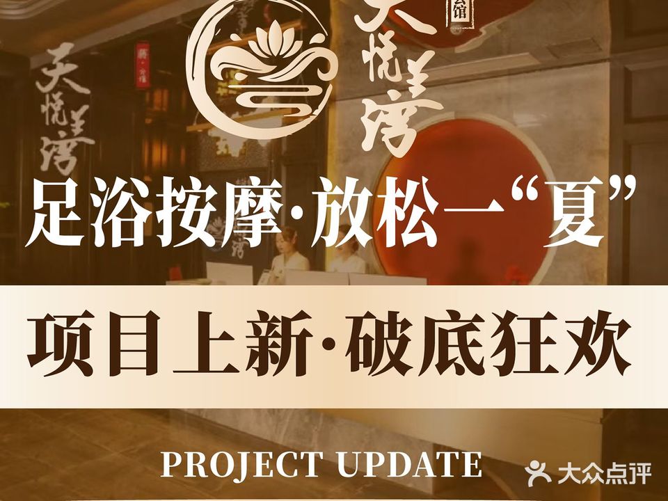 天悦兰湾蒋公馆(安高城市广场店)