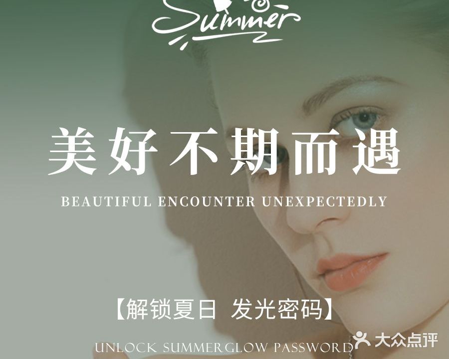 杉留铃减肥(水沐店)