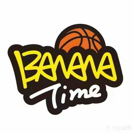 香蕉时光篮球公园