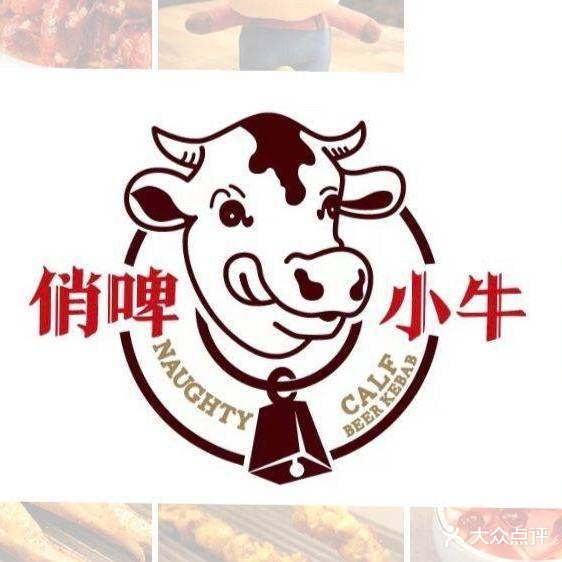 俏皮小牛(万锦店)
