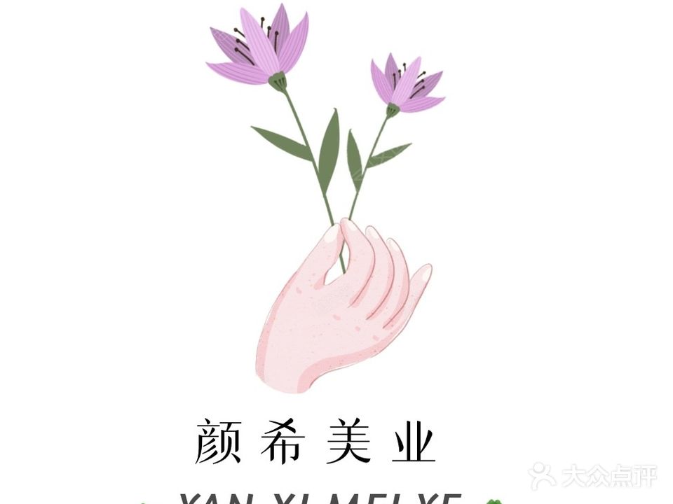 颜希美业(白云小区店)